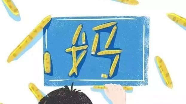 阅读|教孩子识字不要迷信识字量,家长做到3件事,娃入学后才更有优势