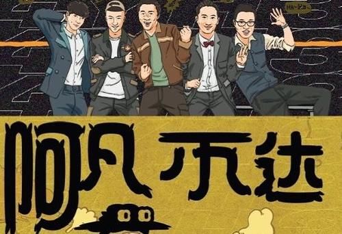 严敏召集“男人帮”重聚，却少了2个人，太圆满也是罪吗