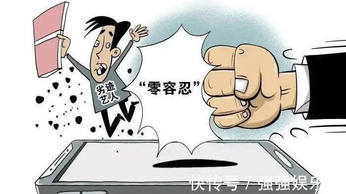 劣迹艺人该被永久封杀吗