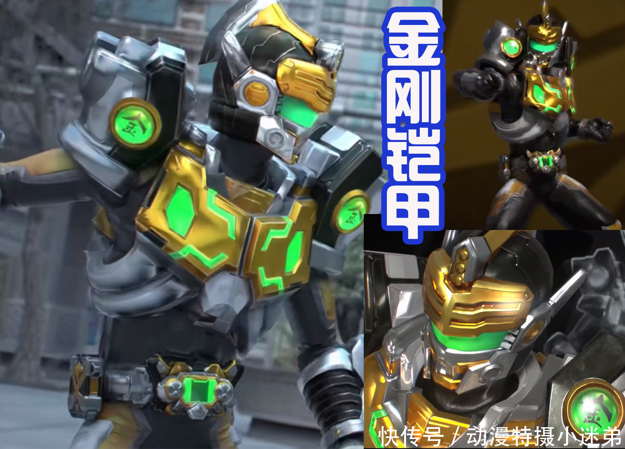 铠甲勇士刑天热血归来,四大铠甲展开战斗!网友:可以出动漫了