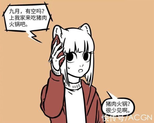 春夏秋冬|非人哉:西游四人組聚會吃火鍋,哪吒八戒變食材,九月居然也受邀