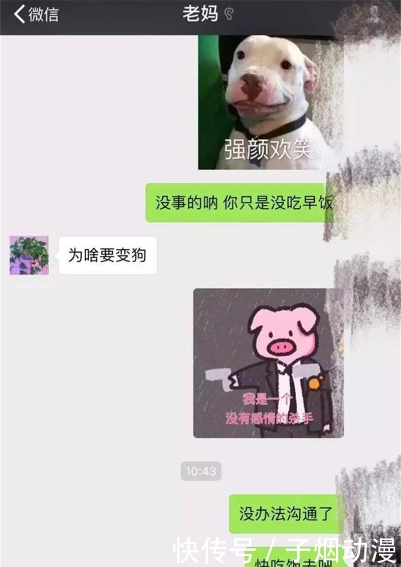 女网友|轻松一刻：我网名叫“帅到掉渣”，认识了一个女网友……