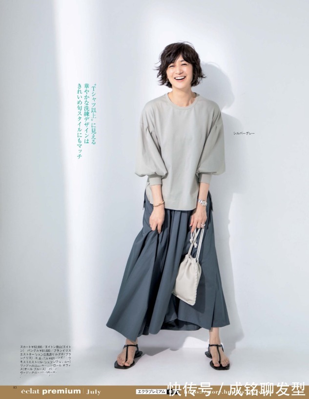 颜色|50岁如何穿出年轻感？看看日杂博主的减龄搭配，简单时尚又高级