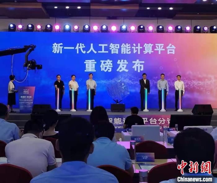 新一代|新一代人工智能计算平台发布 四大优势显现