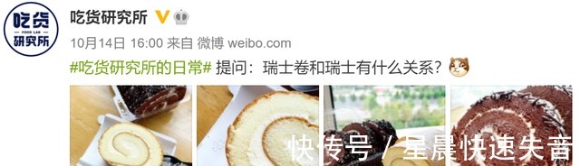 童年迷思瑞士卷和瑞士是什么关系!