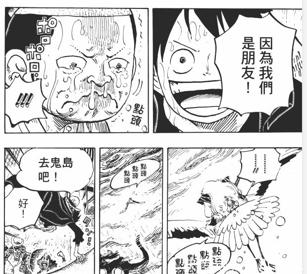 动画|海贼王动画980集-千呼万唤始出来,第九人甚平登场