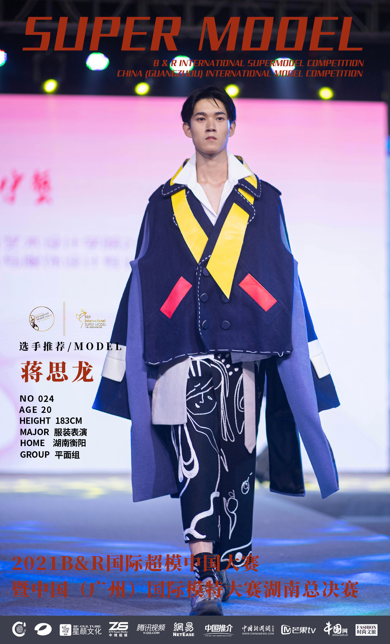 就读|2021B&R国际超模中国大赛暨广州国际模特大赛湖南总决赛即将开赛，选手惊艳亮相