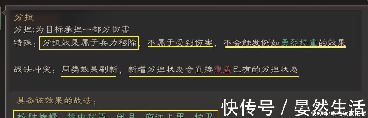 花席|三国志战略版：周泰被削弱才是背黑锅，程普是因为超模了