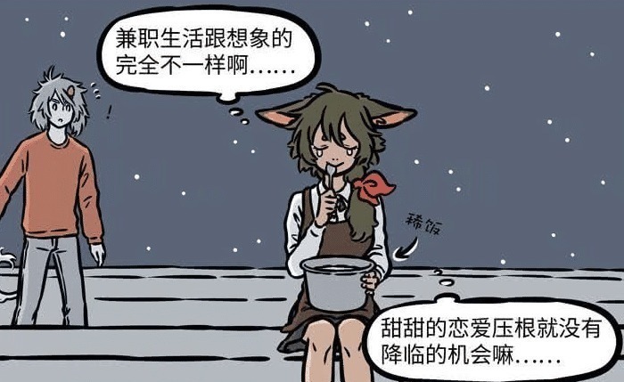 小玉|非人哉甜甜的恋爱终于轮到了陶陶,但为何以这种方式过分了