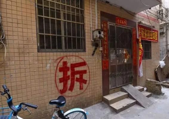 拆迁款|没有房产证的房子遇到拆迁，那还能得到赔偿吗答案超乎你想象