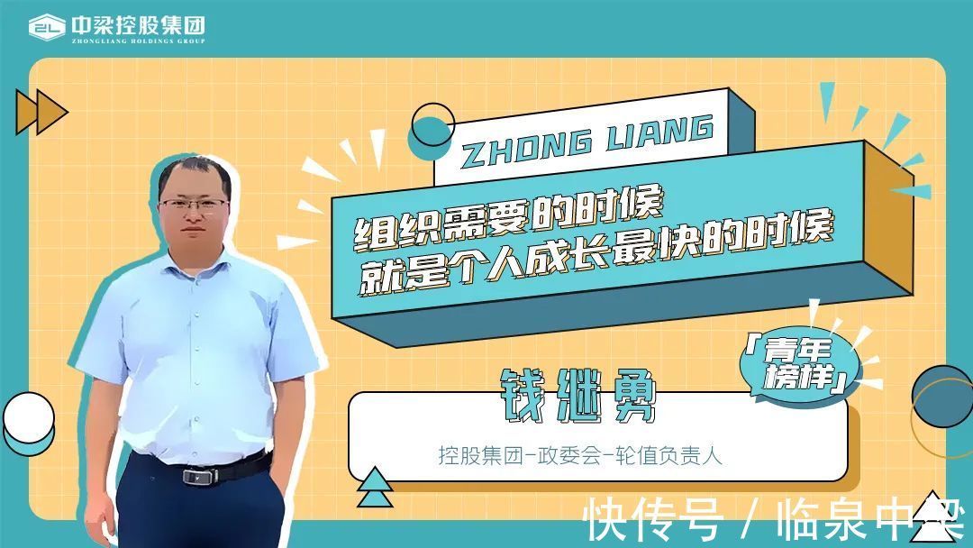 中梁地产皖北区域｜中梁百悦广场，青年榜样