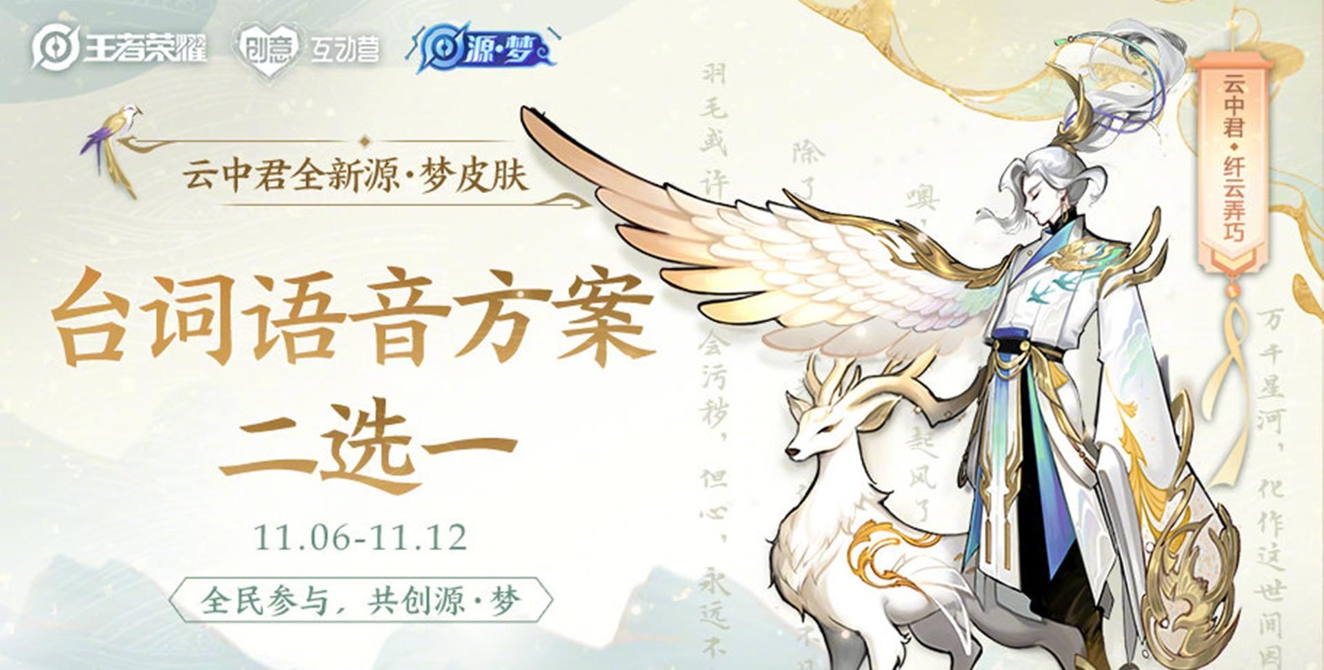 削弱|天狼系列新皮肤上线将至，公孙离机会全无，瑶情侣皮肤正在路上