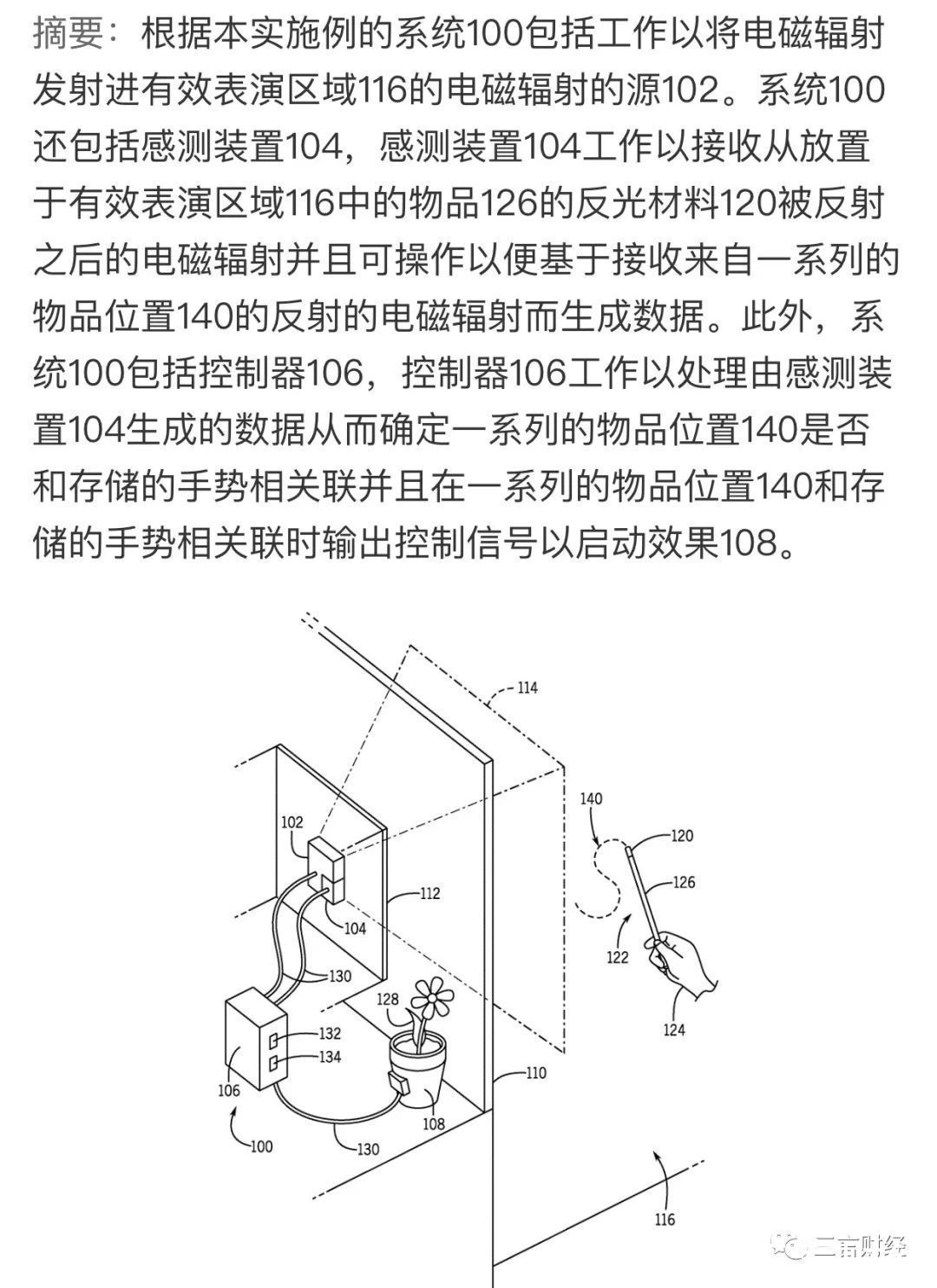 专利|环球影城的高科技：威震天、魔法棒、3D过山车是什么原理？