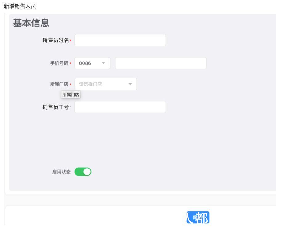 第三方|最实用的中台入门介绍