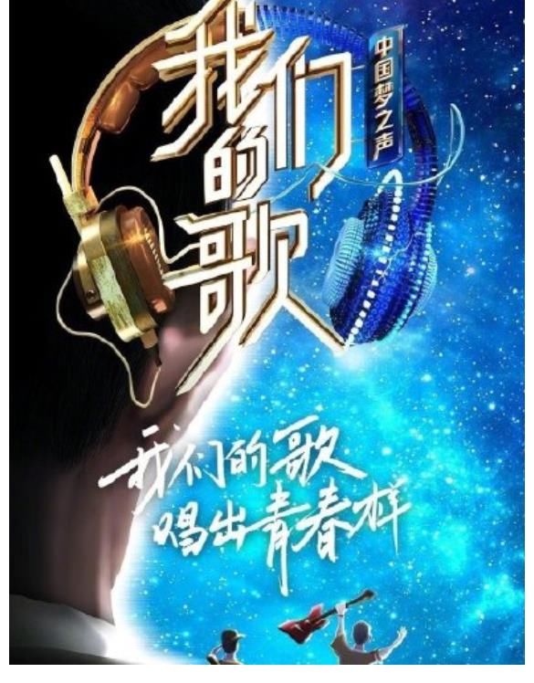 天后|《我们的歌3》嘉宾阵容曝光，林俊杰张哲瀚加盟，肖战跟天后合作