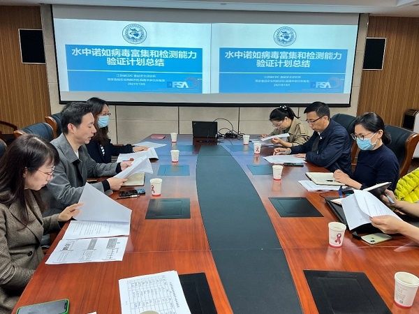 盲样|水中食源性病毒富集和检测技术工作会议在南京召开