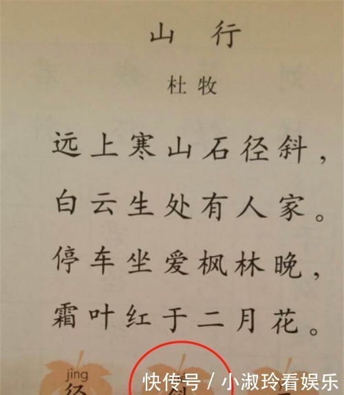 奇诗|杜牧有一首千古奇诗,人人倒背如流,却有2处争议至今都争论不休