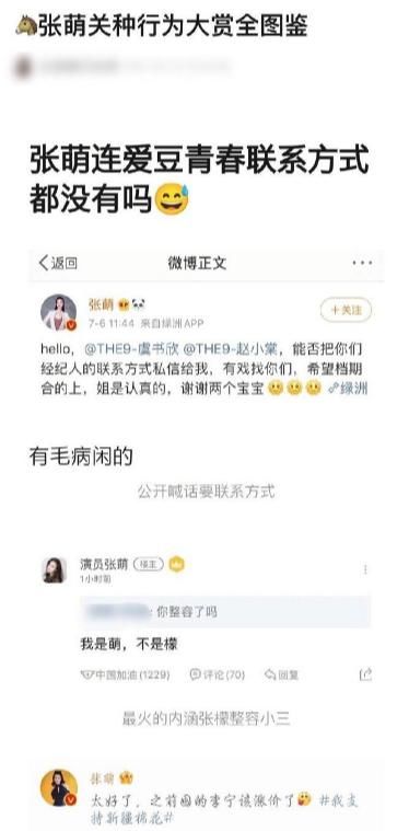 她还有什么“惊喜”是我不知道的？