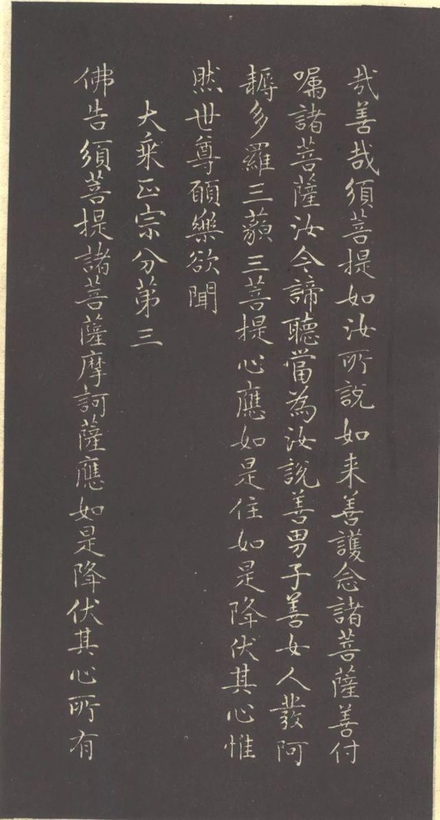 赵孟頫#赵孟頫《小楷金刚经》两版欣赏!书风遒媚、秀逸,结体严整、笔法圆熟!