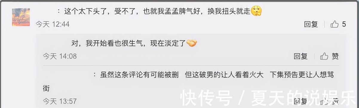 孟子义新约会对象引争议,网友:看不下去,赶快分了吧