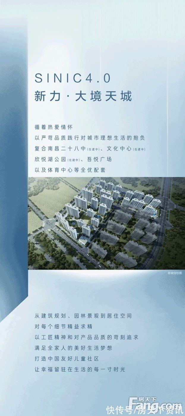 新力·祥云中心|南昌新建高分楼盘的最新现场美图，速来围观