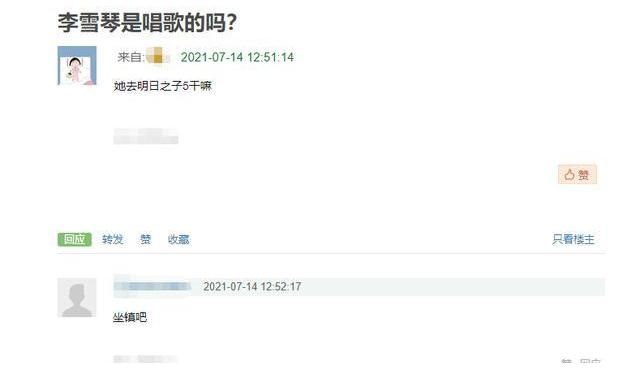 明日之子|《明日之子5》导师引争议，王源邓紫棋加盟，李雪琴上台讲笑话？