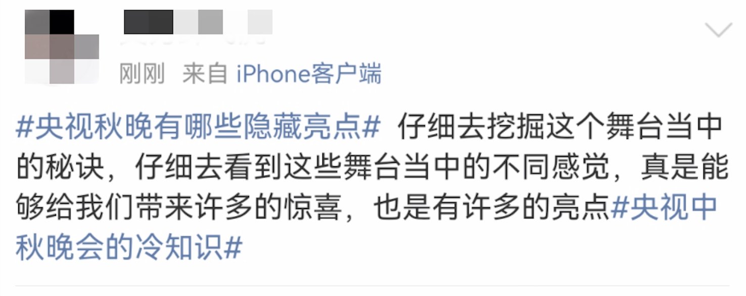 觉醒年代|精彩破圈!总台秋晚如约开启 全球网友盛赞唯美走心