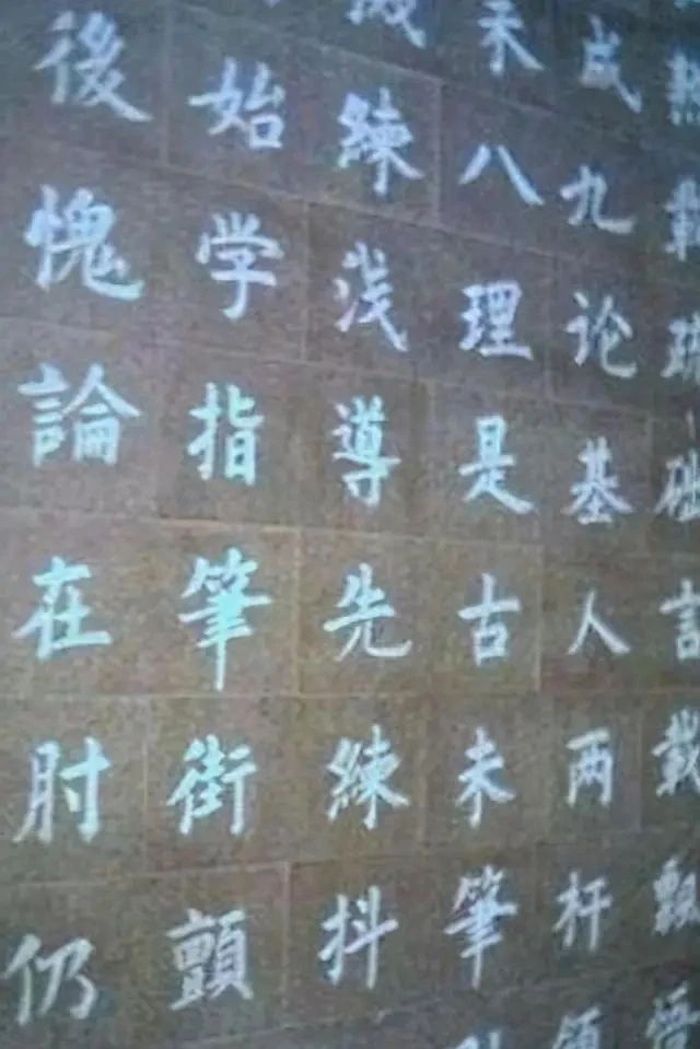 笔笔&街头流浪者的“地书欧楷”,惊艳了书法圈,笔笔入法,字字险绝