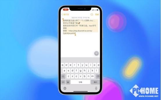 阿里云盘|坚持“不限速” 阿里云盘分享功能开始公测