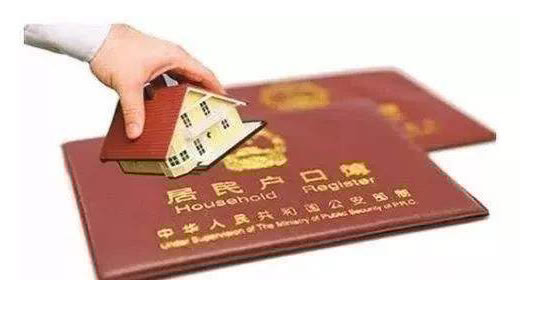 户口本|二手房户口迁移这个“坑”不要再跳了