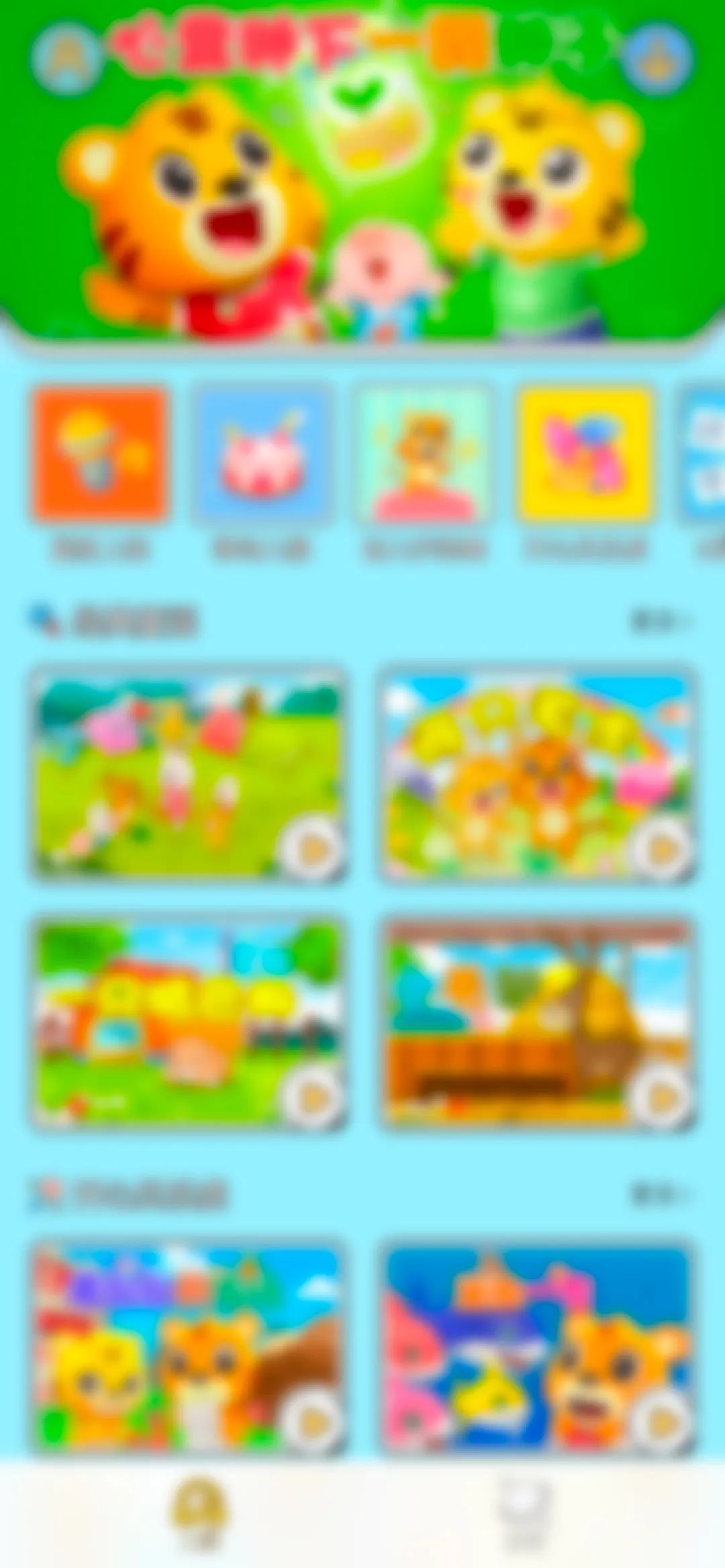 贝勒唬儿歌,早教启蒙神器,宝宝开心!爸妈放心-HEU8