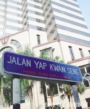 最后一位雪兰莪甲必丹叶观盛,吉隆坡有他的街名,皇清赏戴花翎