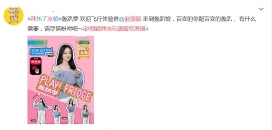 赵丽颖|眼里终于有了光!赵丽颖录节目全程笑脸,8位男星陪玩全程捧场