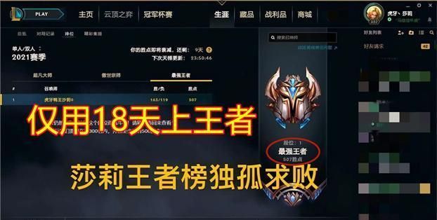 登顶|LOL首位王者诞生，1战绩图碾压百万玩家，网友：这才叫全能王！