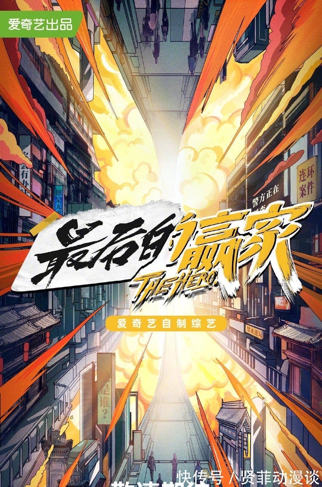 老秦|爱奇艺再出新综《最后的赢家》秦老师古装，你期待吗?