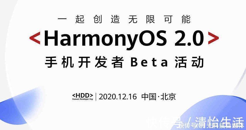 bet鸿蒙OS终于来了，12月16号正式发布，普通用户无缘体验