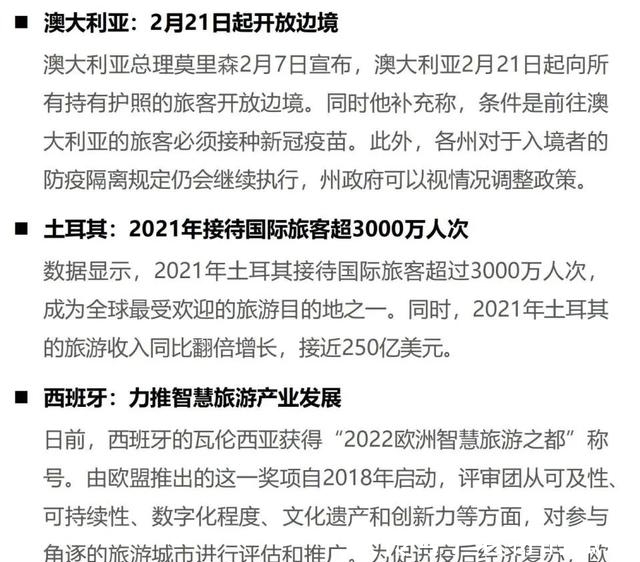 海昌海洋公园|2.5亿人出游贡献2900亿，虎年春节假期文旅市场迎开门红