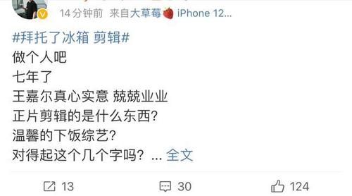 拜托了冰箱|《拜冰7》豆瓣仅3.2分，王嘉尔在节目里被当马骑，节目策划问题大