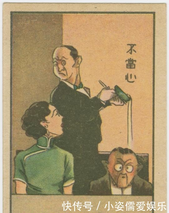 民国时期|民国时期的幽默讽刺画 看起来还挺有意思的