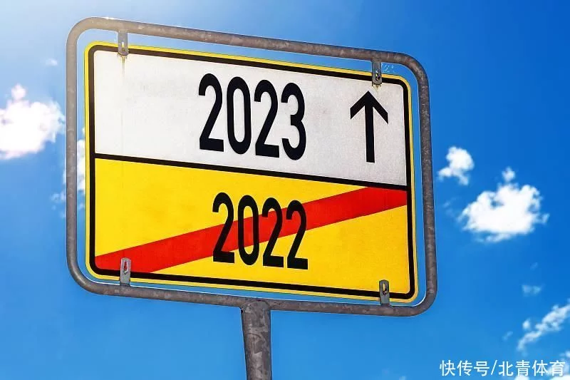 2023赛历：驱散阴霾，全新出发，有那么多