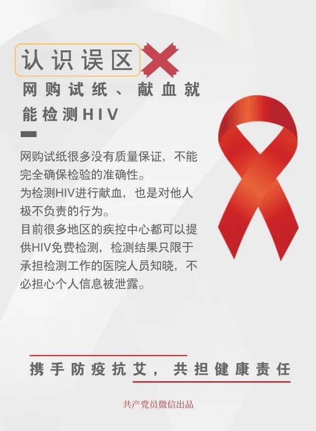  艾滋病|拒绝“谈艾色变”！关于艾滋病，这几种说法都不靠谱