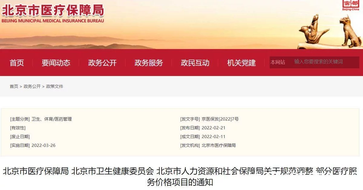 广州借卵机构（16项辅助生殖技术项目纳入北京医保，专家：为推行三孩政策有积极作用）