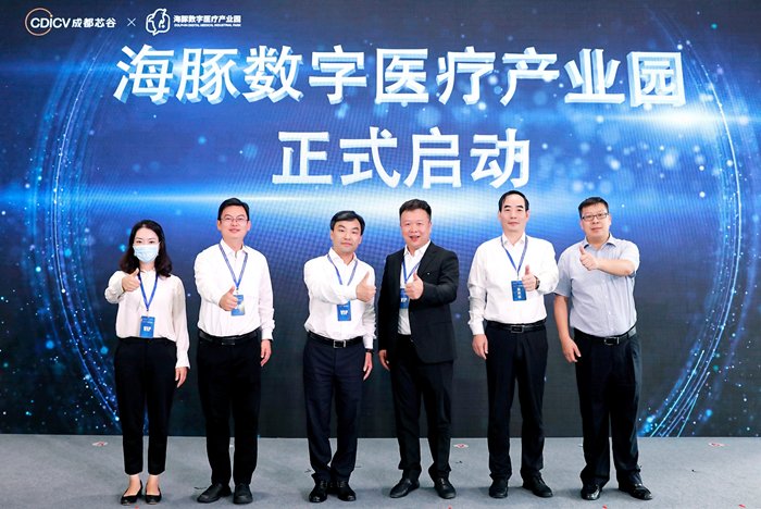 疫情|数字技术赋能医疗健康产业，专家齐聚成都共同探讨互联网医疗发展新趋势