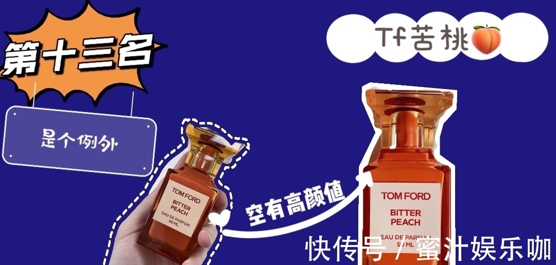 瓶子|13款最瞎香水排行榜,蓝风铃排第三,第一名很多人都有!