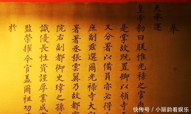 皇帝|圣旨原来长这样,如此工艺和书法,一般人真没见过