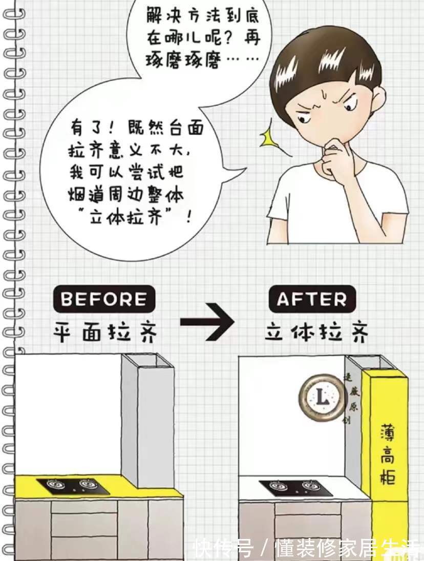 烟道|第2次装修,坚持做了这8个家居决定,十万预算装出二三十万的效果