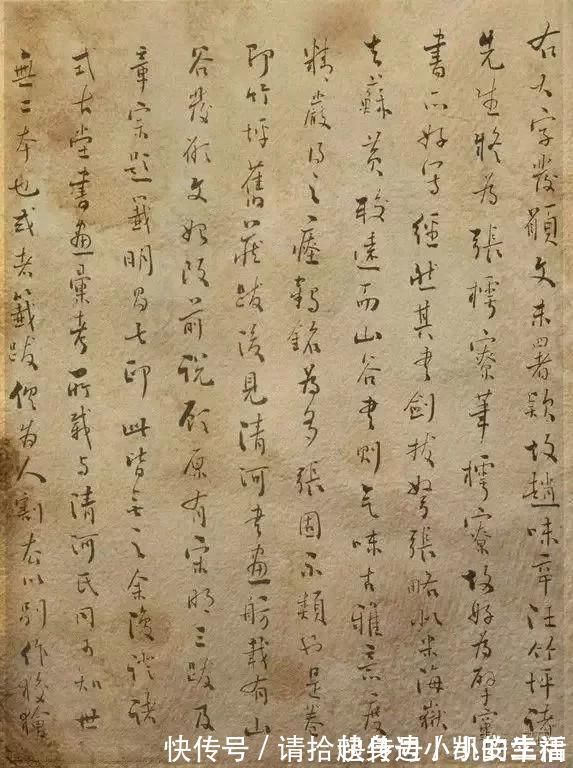 黄庭坚|书法大家黄庭坚《发愿文》 痛戒酒色,认真写字!