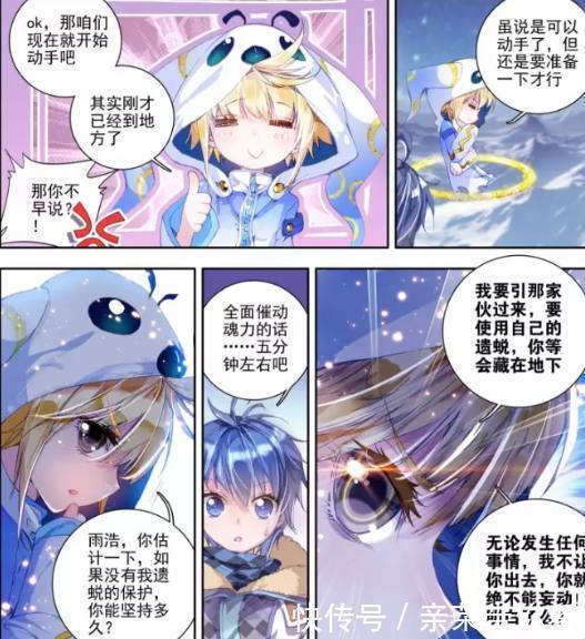 赵洋|斗罗大陆：霍雨浩在极北之地断水断粮，霍雨浩他能活着走出去吗？