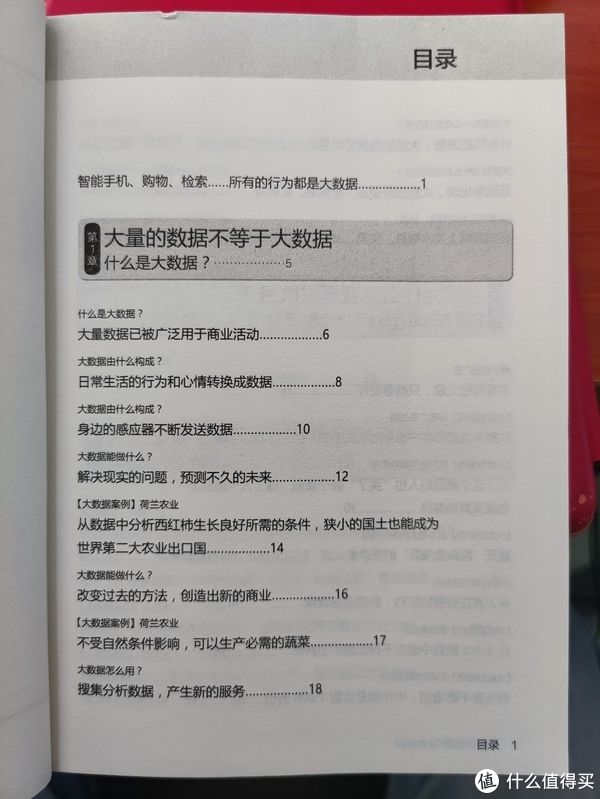 漫画|图书馆猿の2021读书计划59：《从零开始学习大数据：大数据知识入门手册（插图版）》