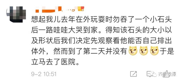 海姆立克法|男子6岁时吞了个……怕被家长骂,竟瞒了20年